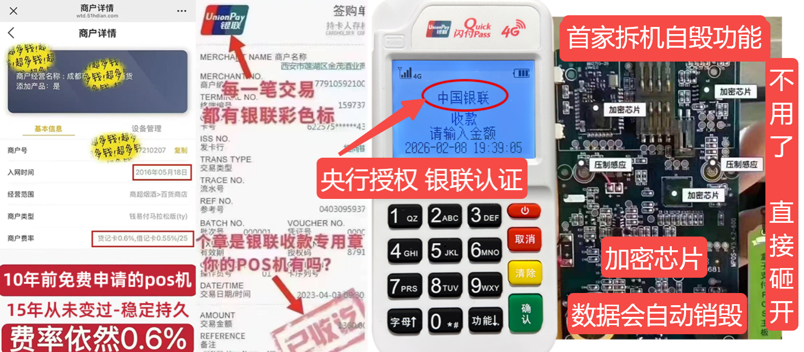 驻马店pos机办理联系方式