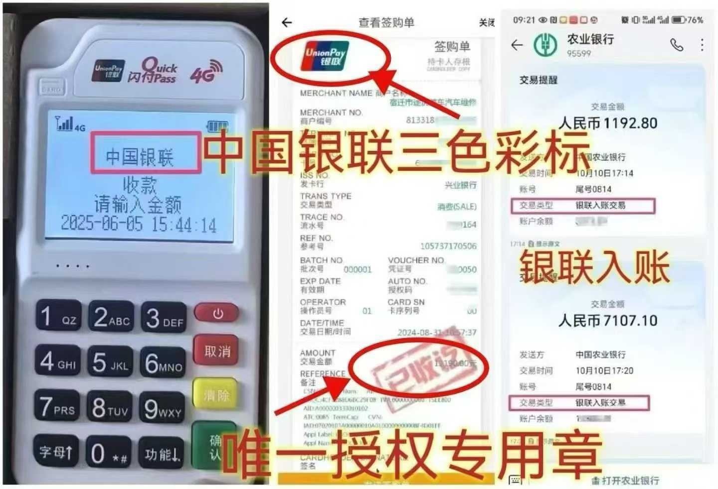 驻马店个人 POS 机办理，资金周转无忧，信用卡提额更轻松