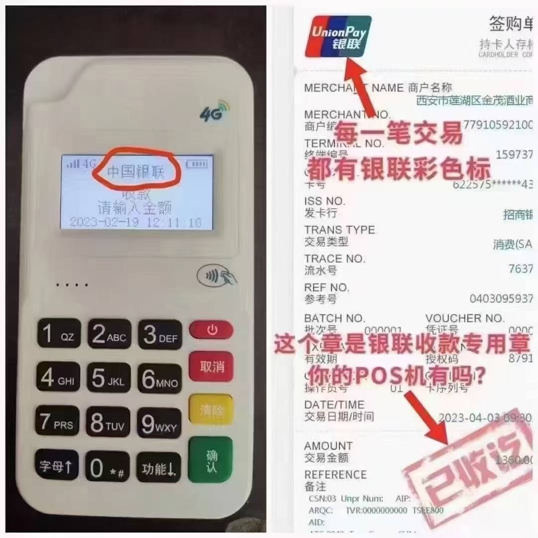 驻马店POS机免费领取攻略，秒到账操作详解+无隐形费用保障